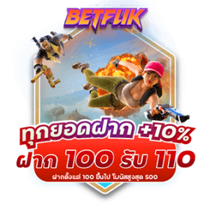 โปรคืนยอดเสีย