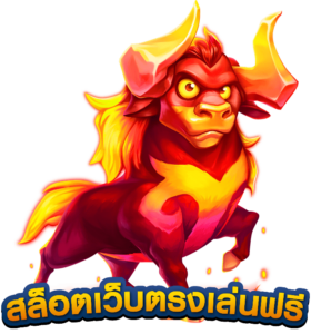 Betflix เว็บตรง เล่นฟรี